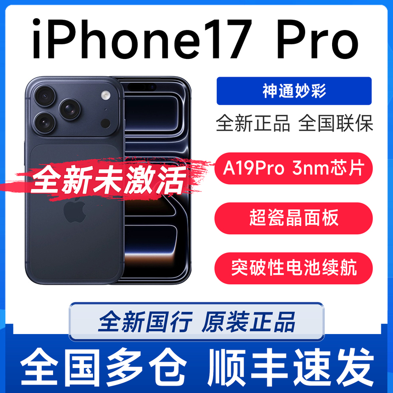 25 New Models of Apple iPhone 17 Pro, Full Network 5g, Chinese Version, Original Sealed, Unactivated Phone 17Pro