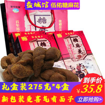 Yancheng specialty authentic Wuyou handmade sugar twist traditional pastry heart 275g 4 boxes gift box packaging