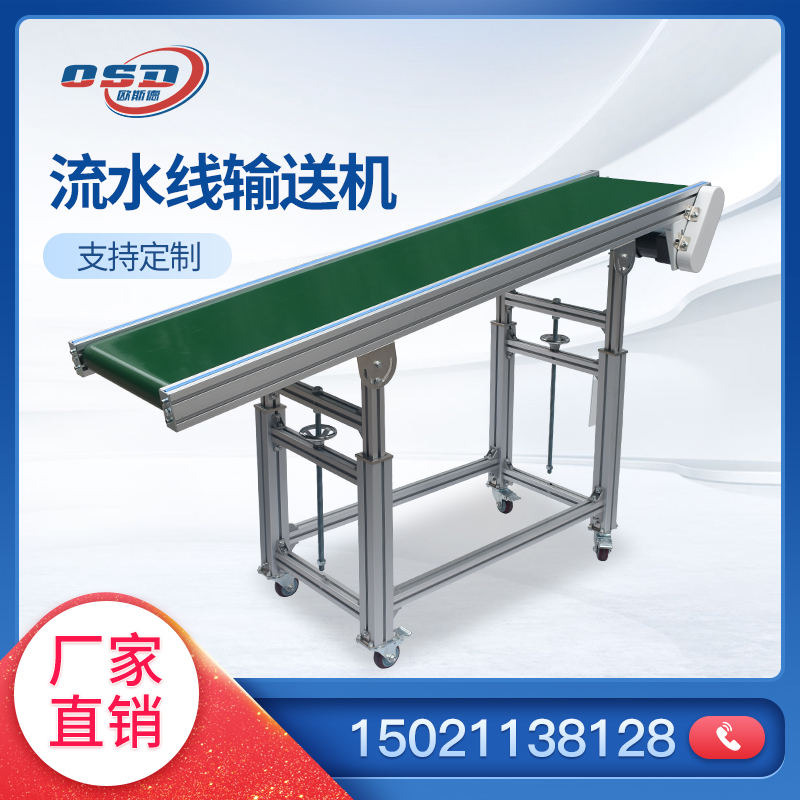 Assembly Line Conveyor Belt Logistics Express Injection Molding Machine Conveyor Belt Pvc Small Belt Conveyor Customisation