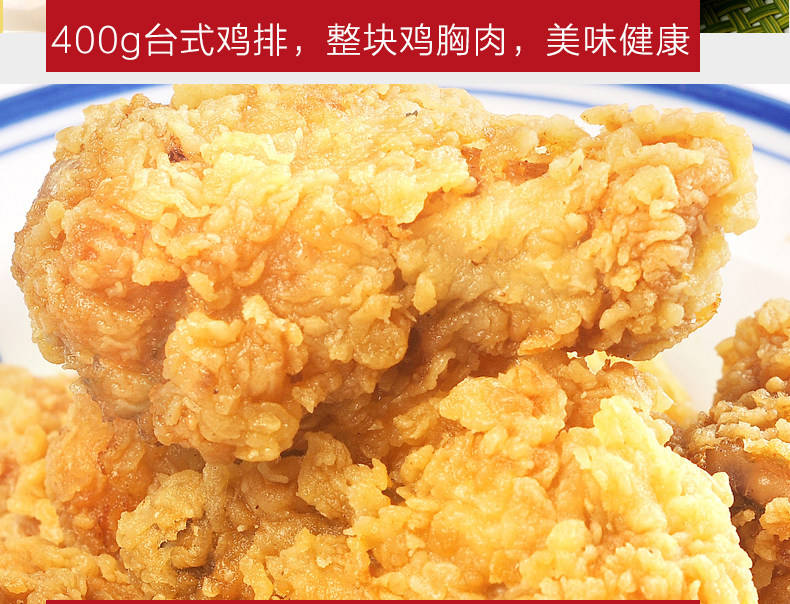 夏星 炸鸡五福全家桶 5种口味共4.2斤 图8