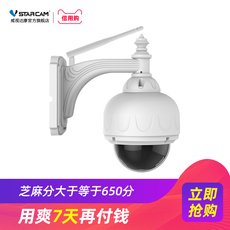 IP-камера vstarcam Гранвиль ТАТ Кан HD