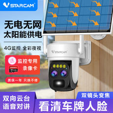 IP-камера 4g太阳能摄像监控无电无网夜视超清室外免插电手机远程双目摄影头