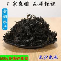 新福建霞浦碎紫菜干货无沙免洗即食商用汤食堂馄饨用散装500g