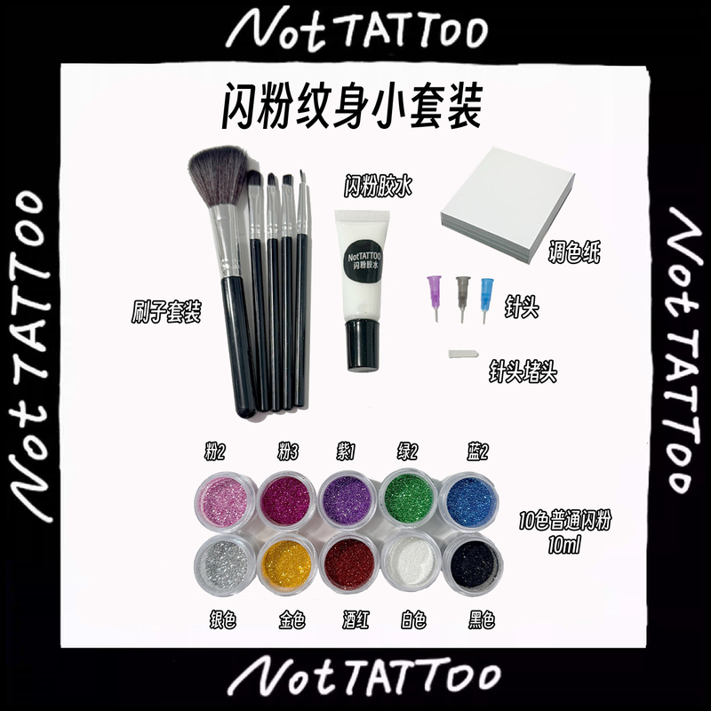 【Glitter Tattoo Mini Set】Hand-Painted Body Jewelry Glue for Music Festivals, Cheering, Beach Vacations, and Photo Shoots 【Glitter Tattoo Mini Set】Hand-Painted Body Jewelry Glue for Music Festivals, Cheering, Beach Vacations, and Photo Shoots