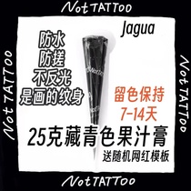 (25g藏青色送笔)藏青jagua果汁膏手绘海娜纹身海纳膏nottattoo