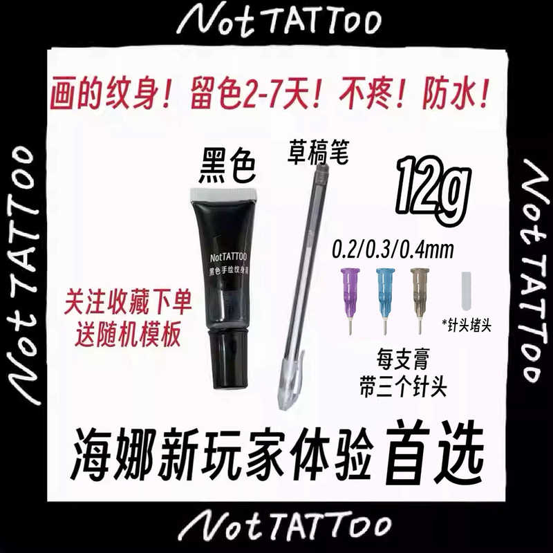 【Henna New Player 12g Black Trial with Free Pen】Nottatttoo Henna Hand-Painted Tattoo Body Painting 【Henna New Player 12g Black Trial with Free Pen】Nottatttoo Henna Hand-Painted Tattoo Body Painting