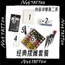 (经典摆摊套装)海娜手绘创业暂时纹身diy手绘纹身膏nottattoo