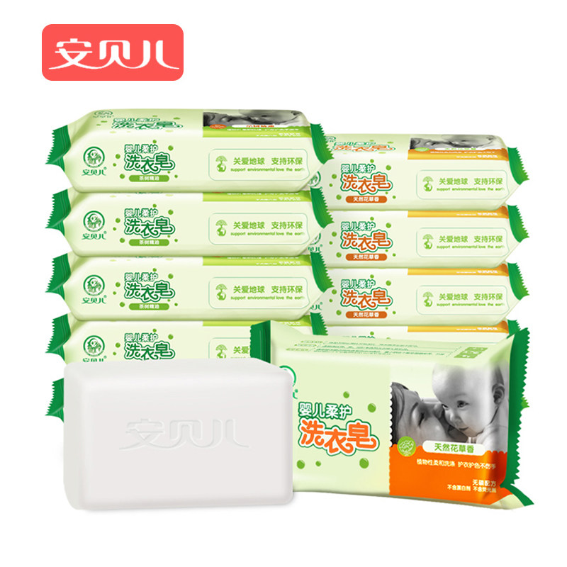 Ambelle Baby Laundry Soap Baby Special Diaper Soap Toddler Laundry Newborn Baby Soap Child Bb Soap