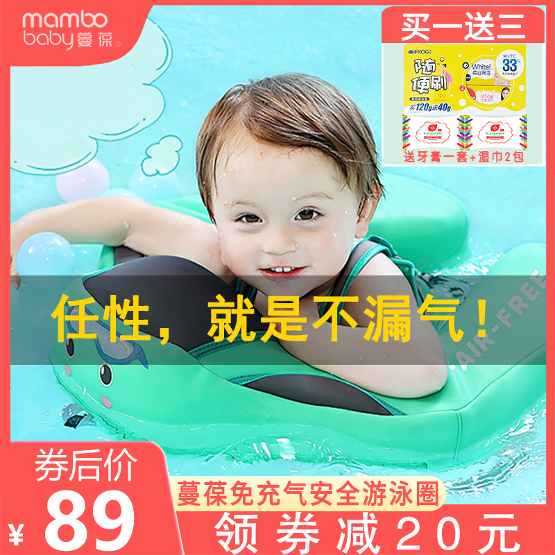 Manbao free inflatable swimming ring children's buoyancy circle baby anti-roll over 0-48 months sitting in a circle playing water
