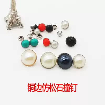 Pearl plane impact nail handmade DIY dress material rivet semi-round turquoise ball ball impact nail insert drill bag accessories