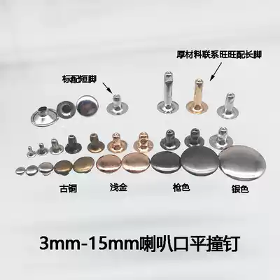 Flat stud rivets clothing shoes and bags accessories luggage round rivets single-sided female rivet buckle flat DIY rivets