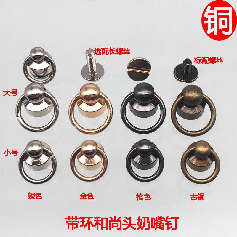 Pull ring monk head mobile phone protective shell DIY leather rivets with ring pure copper pacifier nails rotating monk head luggage accessories