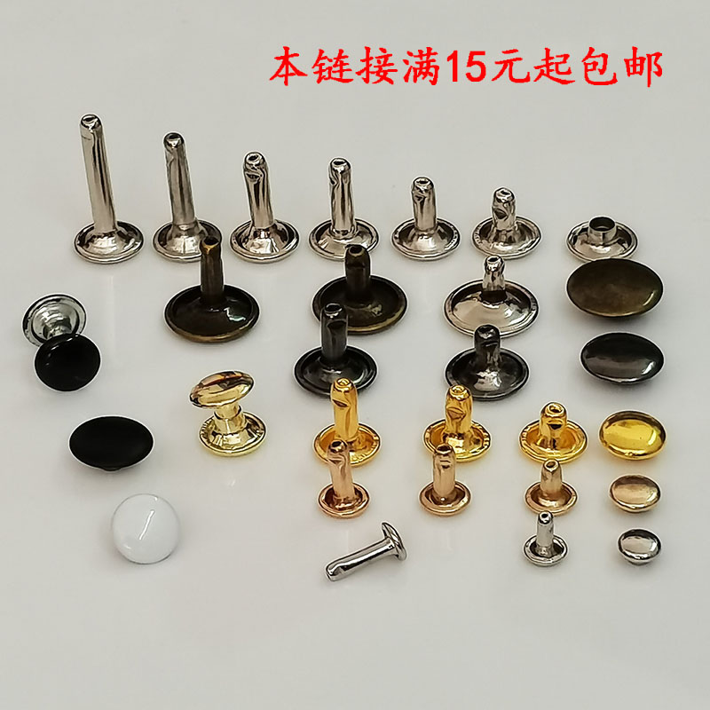 Double sided primary-secondary rivet luggage accessories hollow cap nail print paper bag handle fixed flat coveted shoe studs