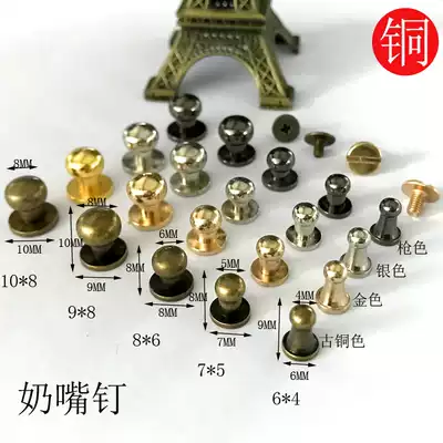 Copper nipple pin wallet buckle rivet wallet nail bag shoulder strap screw Leather Buckle Monk bag hardware accessories