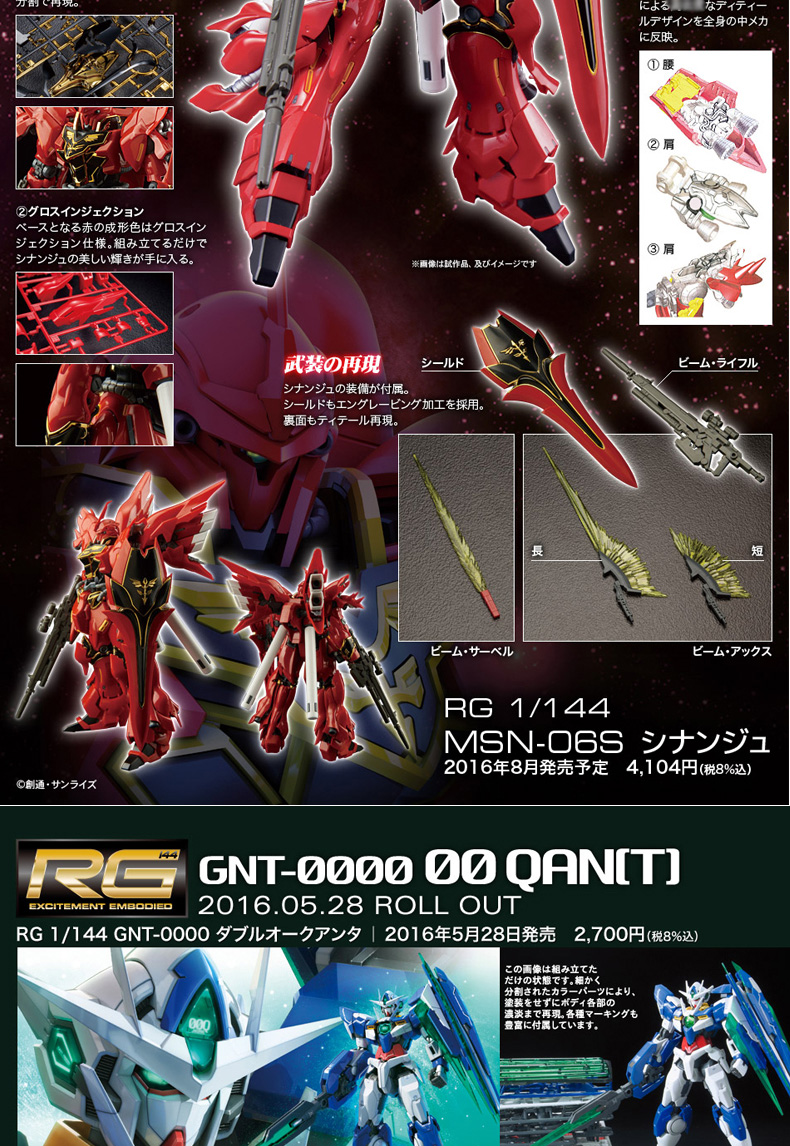 Người mẫu Bandai Gundam RG Golden Red Heresy Flying Wings Angel Strike Free Sharjah Unicorn 00 - Gundam / Mech Model / Robot / Transformers 	mô hình robot người