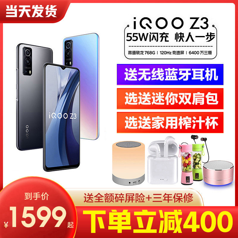 Instant reduction 200 vivo iQOO Z3 new 5g mobile phone iqooz3 mobile phone vivoiqooz3 vivoz3 iq00z3 io