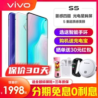 Небольшое количество Spot Vivo S5 Новый мобильный телефон vivos5 Новый продукт мобильный телефон Vovis5 Vivo S7 S8Z5Vivos6 Y7S Y9SVivox27 vivos5pro vivo Официальный флагманский магазин