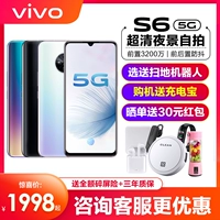 vivo Vivo, S6, мобильный телефон, S6, S7, функция поддержки всех сетевых стандартов связи, 5G, 5G, ограниченное издание, официальный флагманский магазин, официальный сайт
