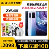 vivo Vivo, мобильный телефон *S, Z6, функция поддержки всех сетевых стандартов связи, 5G, 5G, 6x, Z5, Z5, 5x, Z5, Z5, ограниченное издание, x27, 5G, официальный флагманский магазин