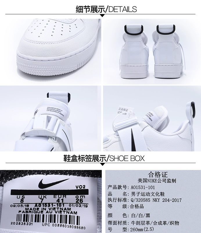 Nike AIR FORCE1 AF1 Không quân khóa số 1 chức năng khóa từ khóa giày AO1531-002 300 101 - Dép / giày thường