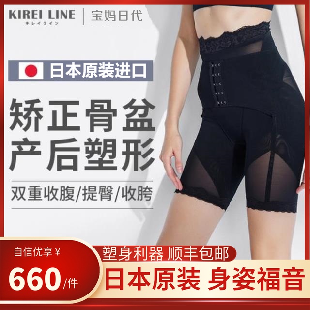 Japan postpartum skinny leg pelvis repair correction with casheme shaping bunches waist lifting hip and pelvic bones plastic body