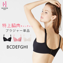 Japans new breast correction chest bra Beauty chest lift bra gathered adjustment sexy underwear thin section