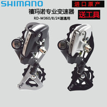 Shimano Rear Derailleur M360 Rear Derailleur Bicycle Mountain Transmission 8-speed 24-speed 7-speed 21-speed Universal