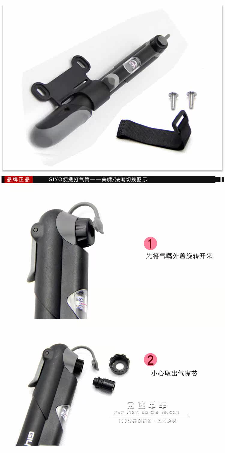 Pompe à vélo GIYO - Ref 2389888 Image 5