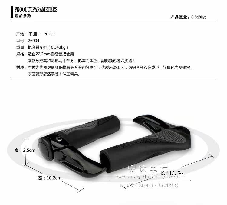 Poignées de vélo - Ref 2340350 Image 4