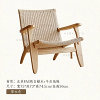 Диван-стул [цвет необработанного дерева] первые 10 заказов получат бесплатную подушку