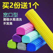 Good Hui tug wide mouth type 5 sets of sponge folded mop head 28cm rubber cotton mop replacement head does not smell