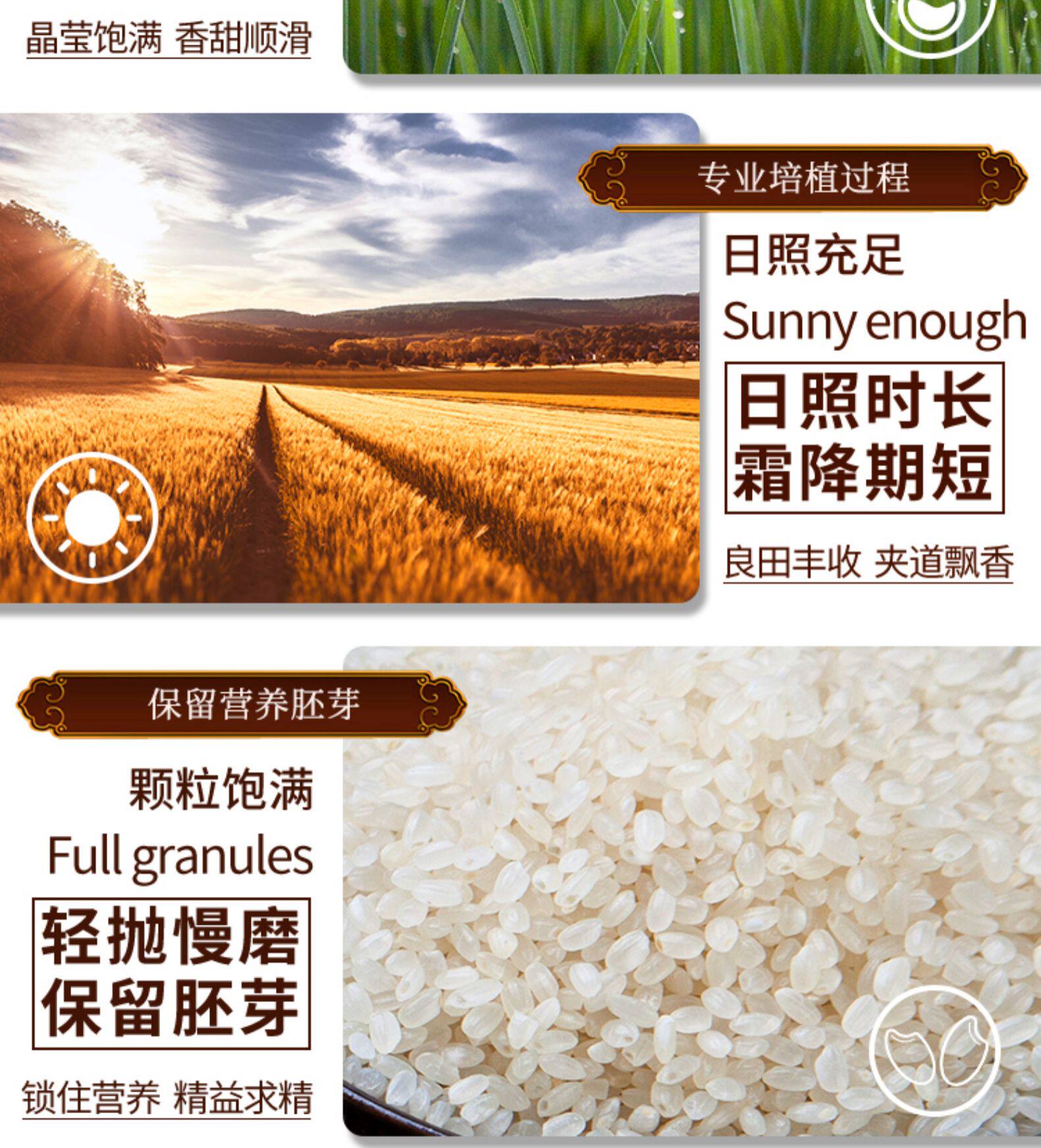 金粒御祥 东北大米珍珠米 10斤 图5
