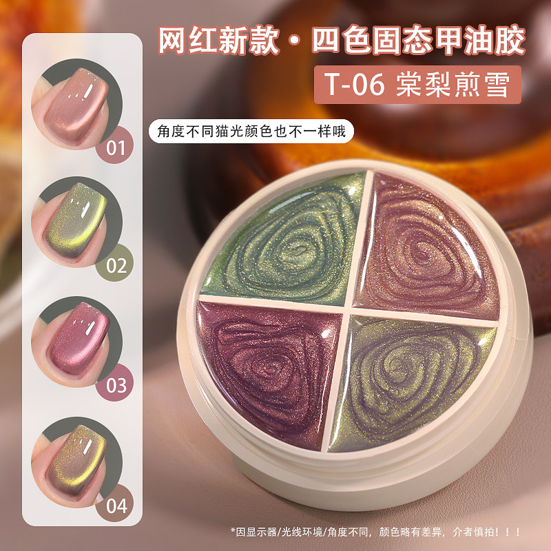 Solid Magnetic Gel Polish for Pro Cat Eye Nail Art - Detail image 4