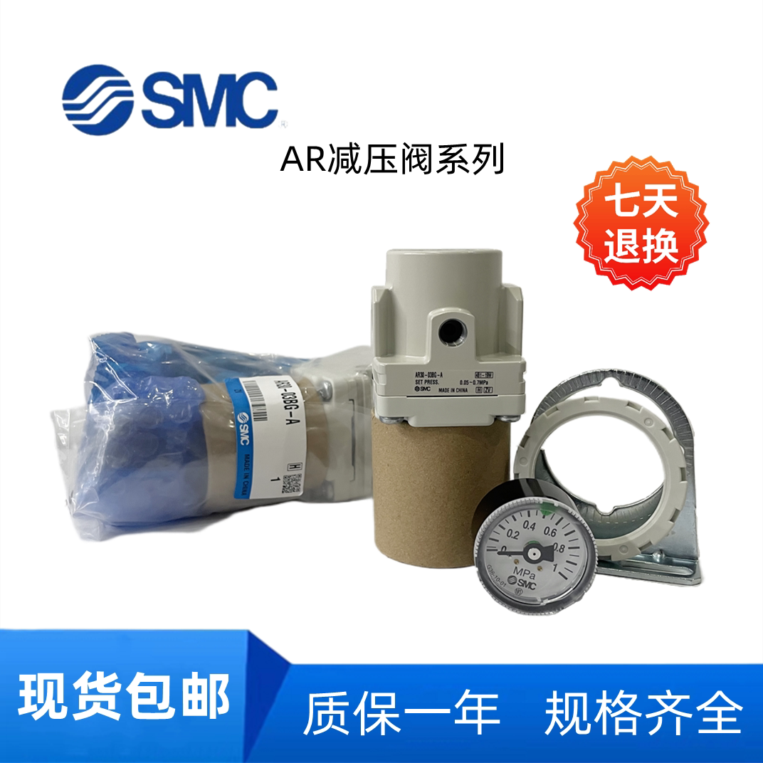 Sale of SMC pressure regulating valve AR40-03-A AR40-04 AR40-04-A AR40-04B AR40-04BG