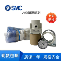SMC pressure regulating valve ARP30P-260S 270AS for sale