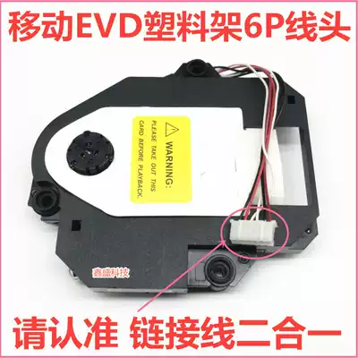 DVM520 plastic frame motor wire one row 6p plug 850 313A 120X 120V wire two in one