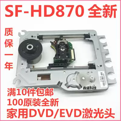 New SF-HD870 laser head home disc drive DVD EVD light headband DV34 shelf
