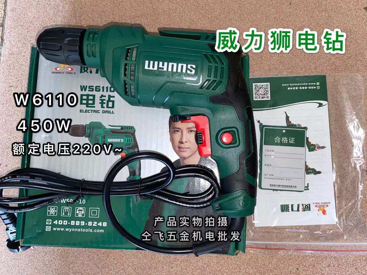 VERIX brand rechargeable hand drill forward reverse plug-in adjustable speed screwdriver power tool WS6110