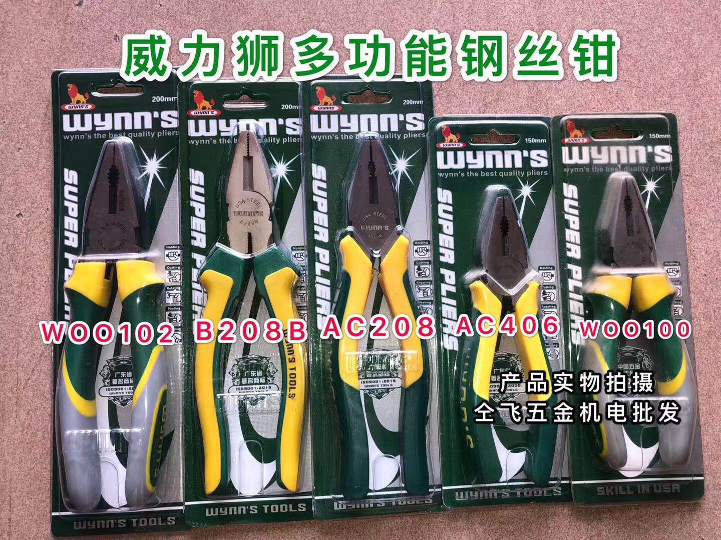 Power Lion brand - saving power - proof multi - use chromium vanadium steel industrial hardware tool clamp 6 inch 8 inch