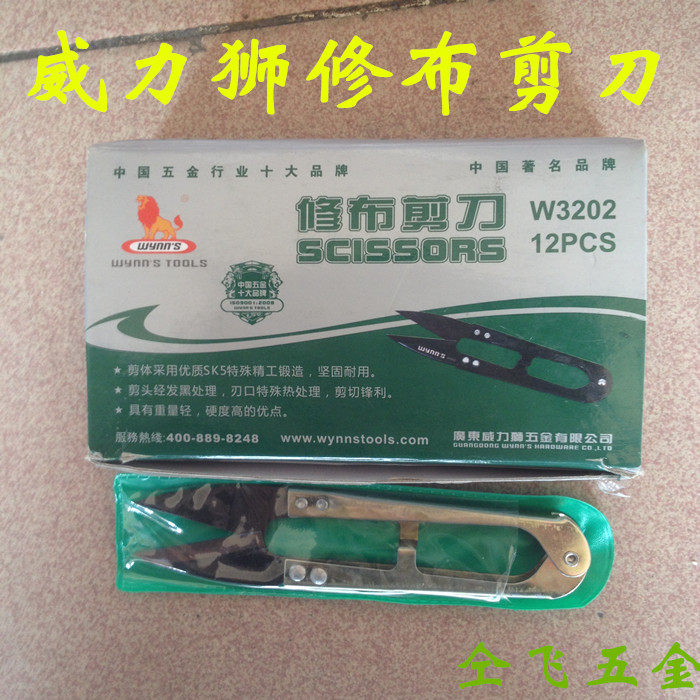 Power Lion cloth trimming scissors small scissors tailor scissors thread scissors nail scissors mini scissors yarn scissors W3202