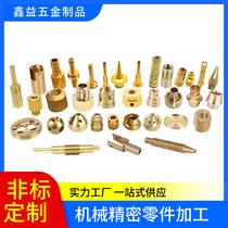 Brass Numerical Control Walking locomotive milling and machining hardware parts CNC machining Non-standard copper cover customized processing