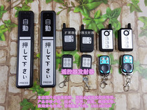 Automatic door remote control transmitter Induction door remote control transmitter Automatic door remote control Automatic door accessories