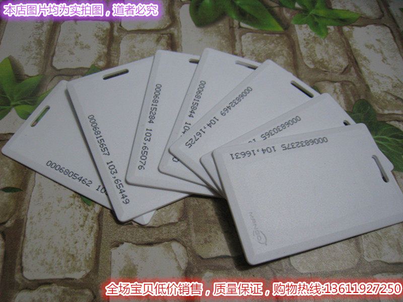 Mango access control special square white ID card mango access control card attendance machine ID card universal mango thick ID card