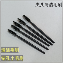 PCB drilling small brush circuit board drilling machine chuck cleaning brush chuck brush eyelash brush test tube brush