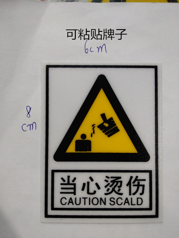 Beware of scalds Safety ID cards Attention to high temperature warning signs Watch warning signs warning signs sign placards