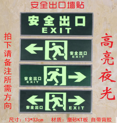 Safety Exit Wall Sticker Full Channel Wall Safety Stairs Sticker Signs Night Light Fluorescent Fire Emergency Exit Wall