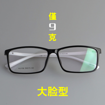 Retro glasses frame TR90 myopia big face super light eye frame Korean tide round face big square frame mens full frame finished