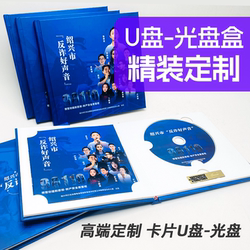Housheng USB 디스크 박스 CD 박스 공장 전문 사용자 정의