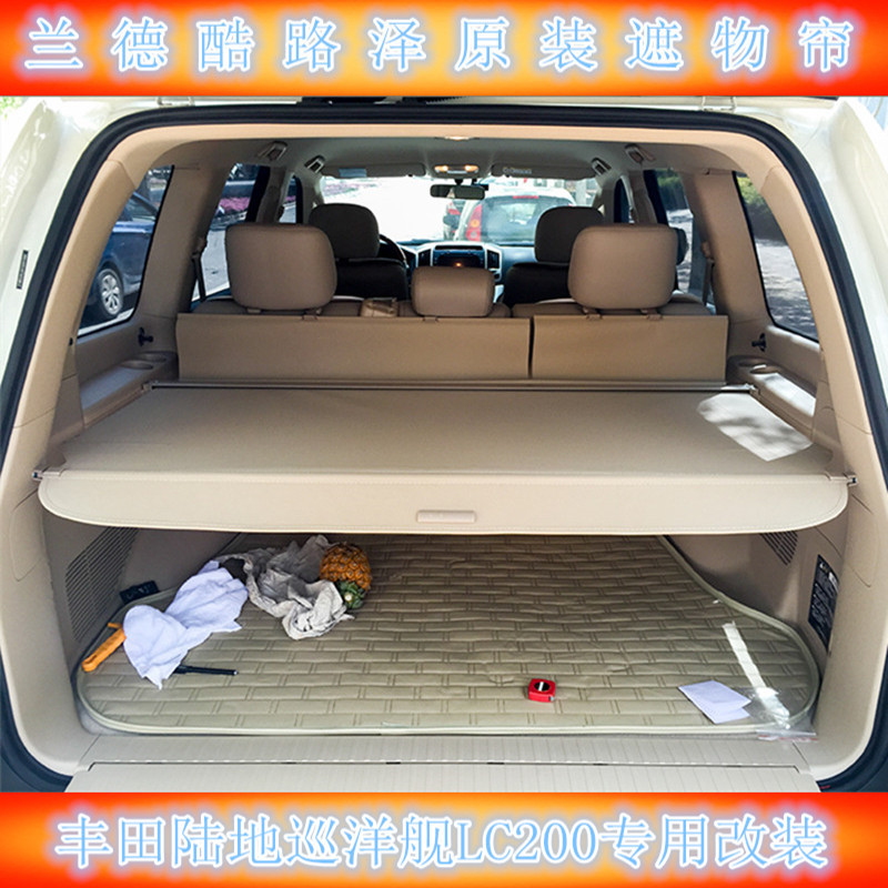 Land Cruiser Lc200 Trunk Cover Curtain, Land Cruiser Lc300 Tail Box Sunshade Partition, Special Modification