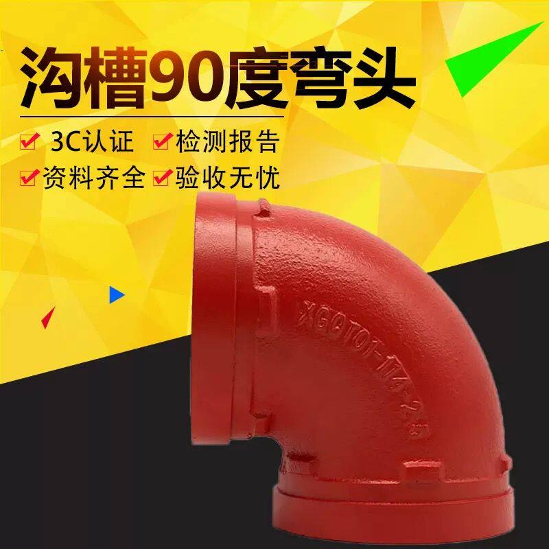 Trench elbow 90 degrees fire hoop galvanized tube DN114 red national standard certified